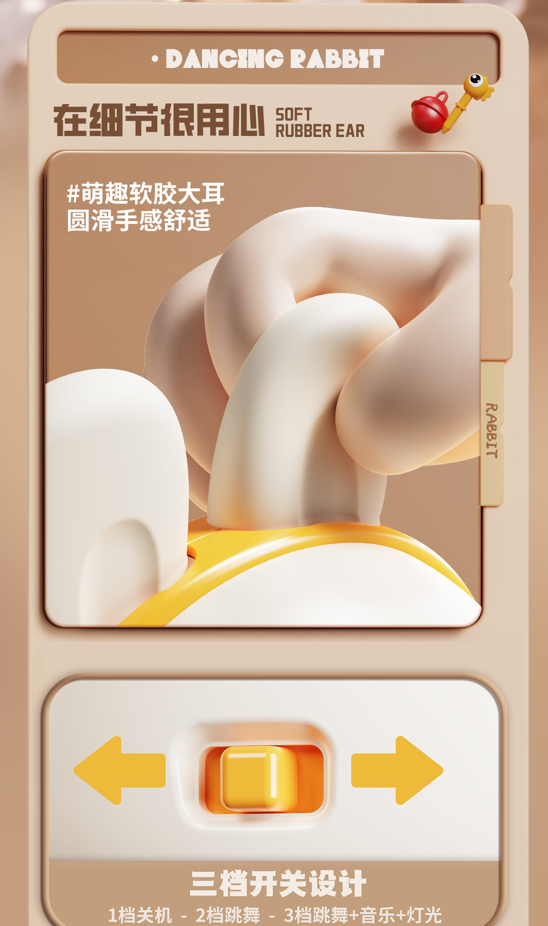 儿童玩具电动跳舞宝宝兔子婴儿抬头训练唱歌互动学爬引导玩具声音详情24