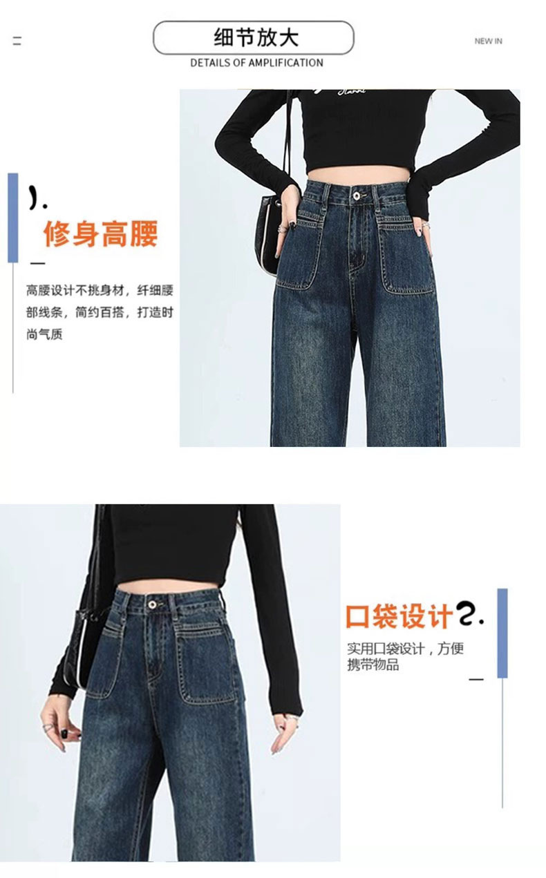 复古窄版阔腿牛仔裤女2024新款春秋高腰直筒宽松小个子垂感拖地裤详情2