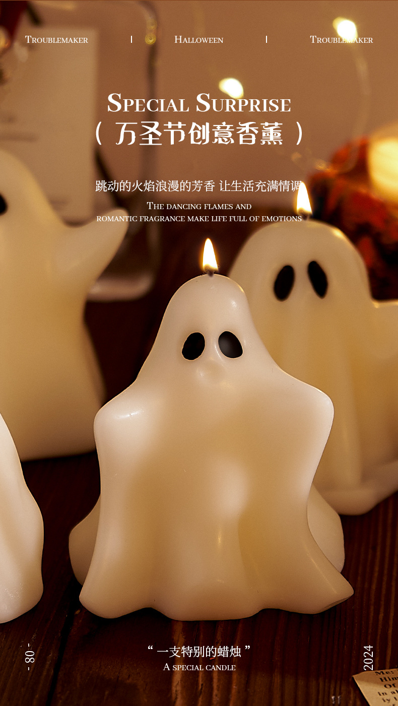 万圣节幽灵香薰蜡烛创意摆件搞怪幽灵造型香氛礼物蜡烛礼品礼盒详情8