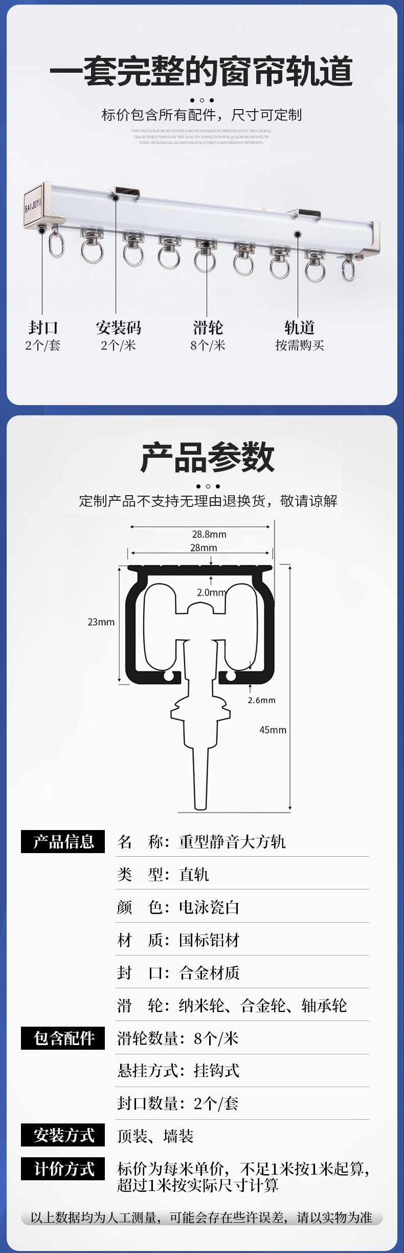 窗帘轨道加宽静滑道轨家用窗帘轨1.2米静音轨道详情12