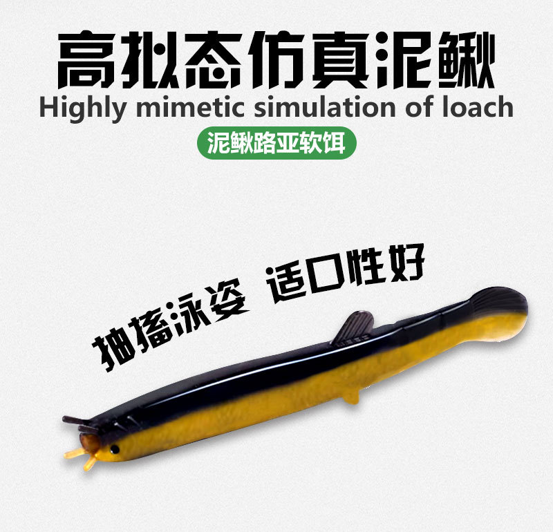 Konola drag fishing simulation loach lure, lure artificial bait, soft bait, lure lure, special micro-object artificial bait for seabass, biomimetic pic 8