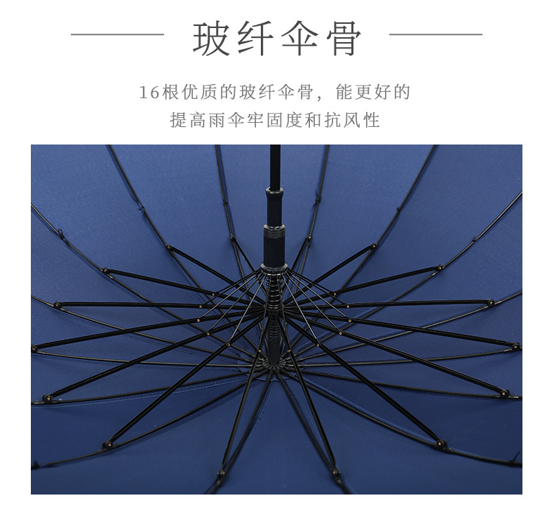 长柄16骨雨伞自动伞加固森系小清新晴雨伞加印logo手柄刻字广告伞详情18