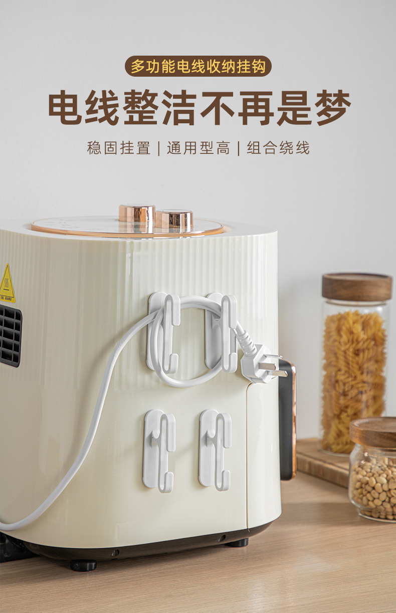 墙上电源固定收纳挂钩厨房电线绕线器理线神器插线板固定器免打孔详情2