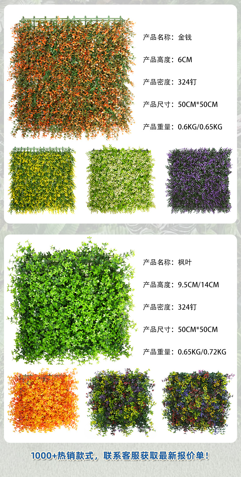 出口仿真植物墙绿植墙彩色尤加利米兰塑料草坪塑料背景花墙面装饰详情4