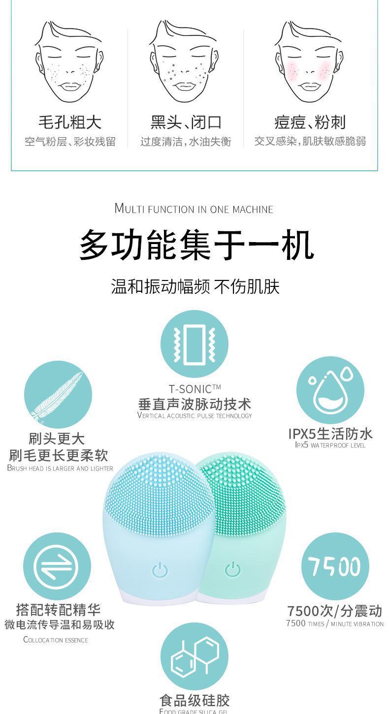 Electric Facial Cleansing Brush 洁面刷深层清洁详情2