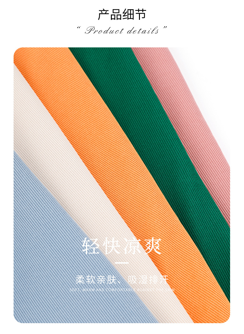 2023 New style knitted ribbed fabric 2*1 cool silk cotton ribbed fabric stretch and drape wide-leg pants vest fabric pic 5