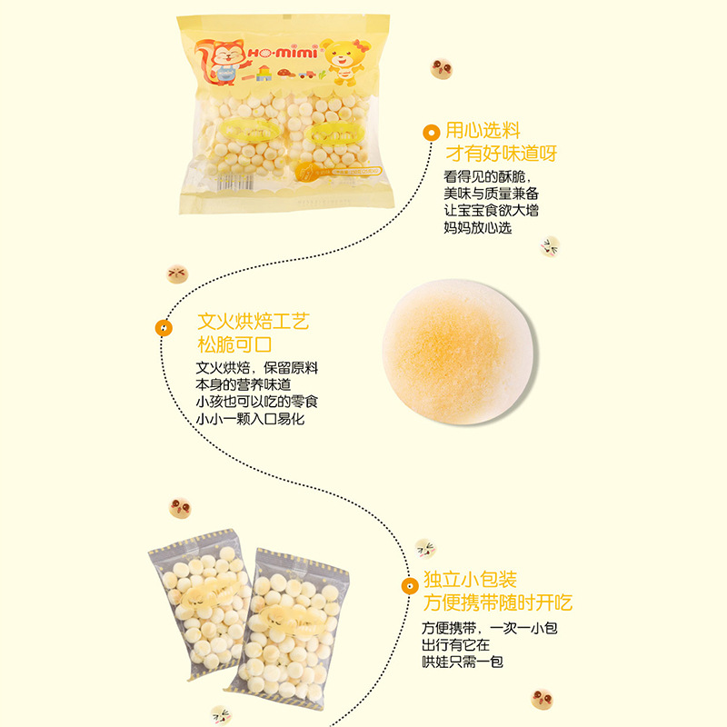 ho.mimi马来西亚进口奶香小馒头儿童零食奶豆饼干150g低钠零食品详情9