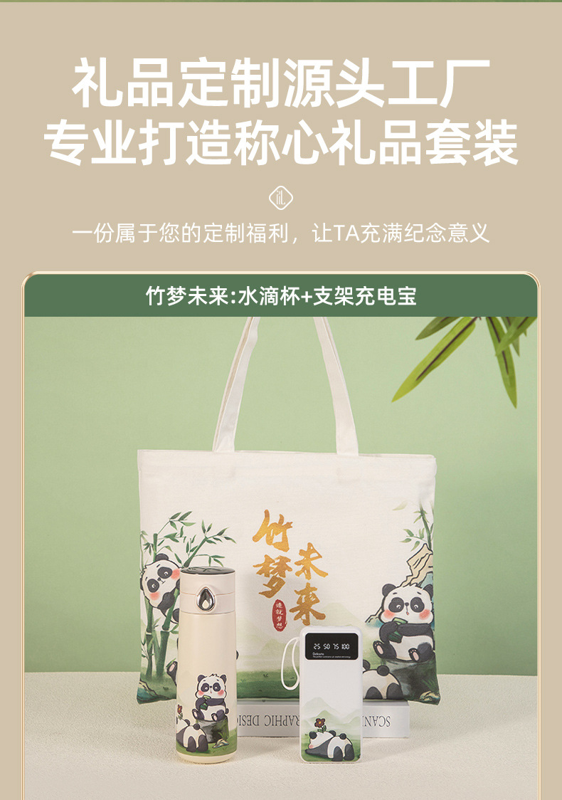 Panda Cultural and Creative Small Gifts, customized logo business gifts, insulated cup sets, opening event company annual meeting gifts pic 13