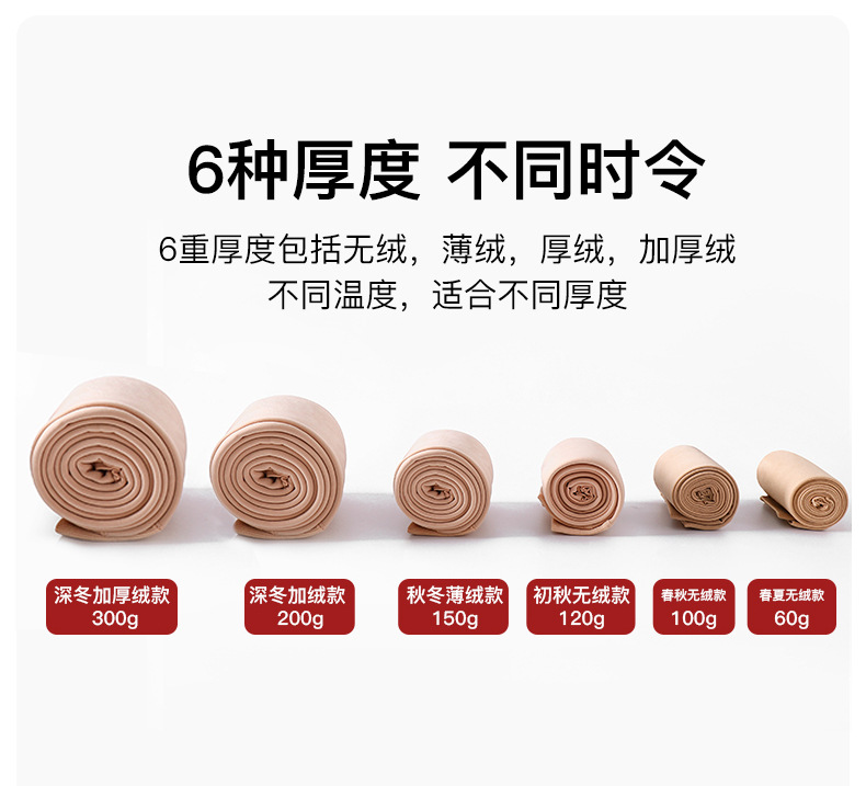 宝娜斯丝袜女秋冬光腿神器连裤袜裸感加绒打底袜天鹅绒打底裤裤袜详情10