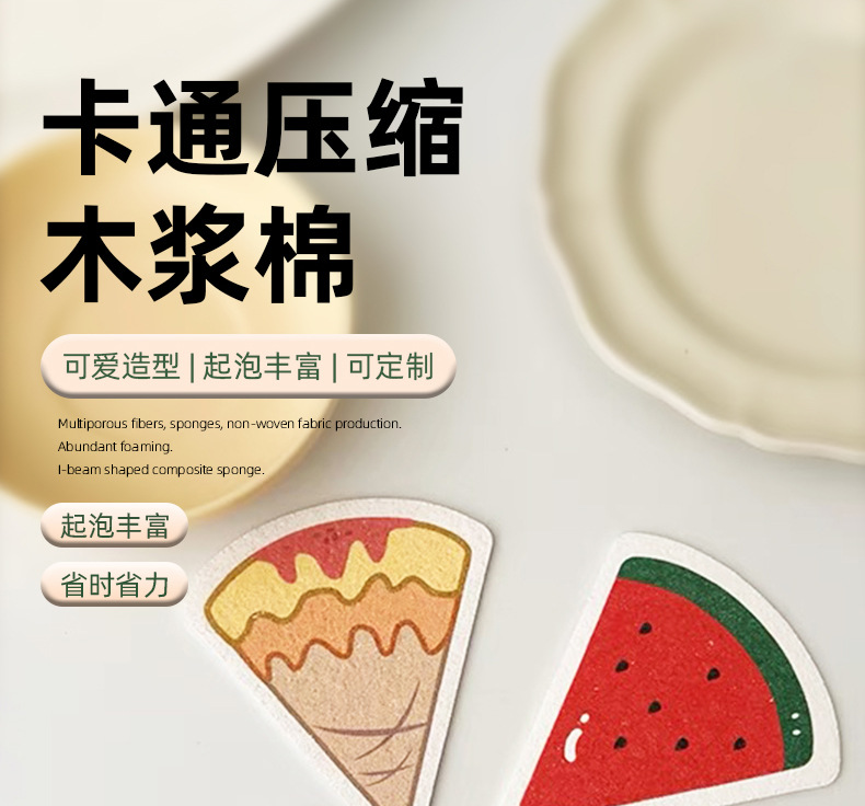 卡通印花压缩木浆海绵洗碗擦厨房洗碗海绵擦刷碗海绵块木浆棉心形详情11