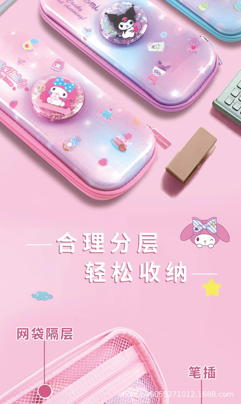 三丽鸥库洛米流沙笔袋文具盒小学生ins风大容量铅笔盒手账轻巧详情3