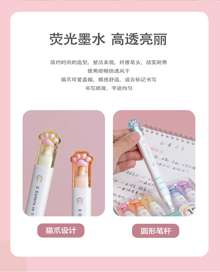 猫爪荧光笔标记笔学生用彩色划重点彩笔做笔记专用手账笔莫兰迪色详情9
