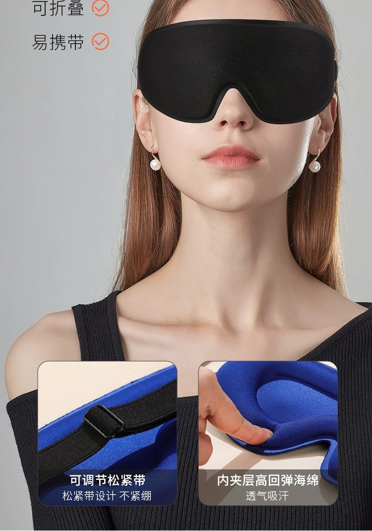 跨境爆款3D立体舒适透气旅行慢回弹午睡遮光助睡眠护眼罩睡眠学生详情9
