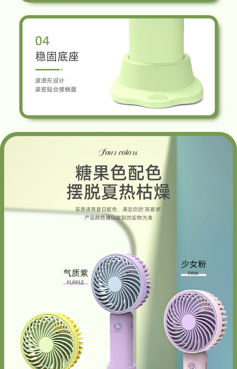 桌面迷你手持小风扇USB充电式小电扇便携式手机支架小风扇详情15