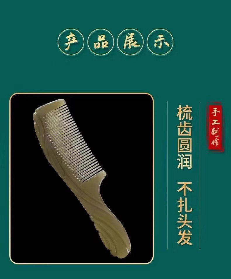 天然正品牛角梳加厚梳子家用梳头发男士女士长发专用经络梳防静电详情5