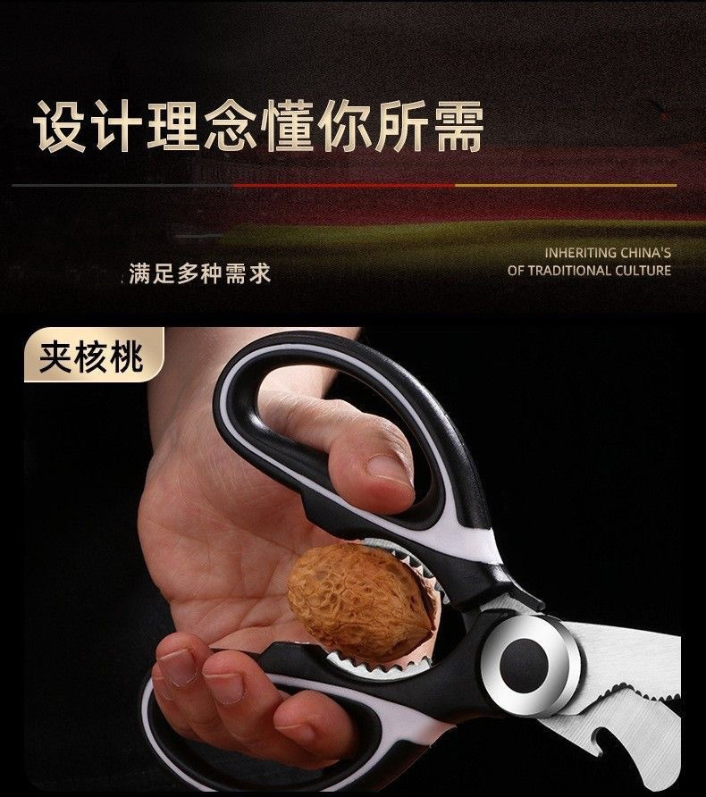 不锈钢强力德国鸡骨厨房家用剪刀加厚剪肉多功能多用日用熊猫剪刀详情7