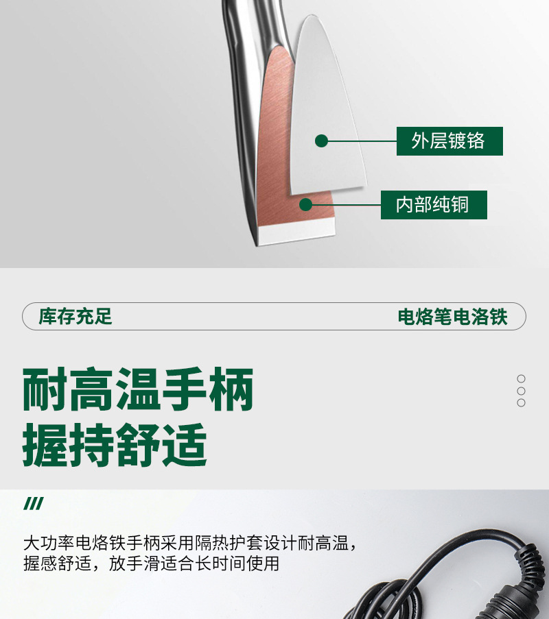 现货批发电烙铁家用大功率维修焊接焊锡枪工具套装电焊笔电洛铁详情7