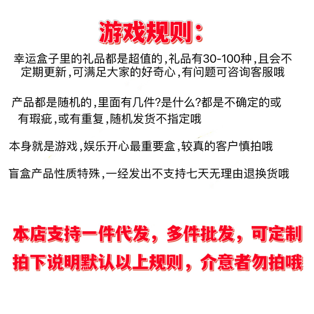 网红幸运盲盒创业摆摊团建惊喜潮玩礼物解压捡漏百货数码盲盒批发详情5