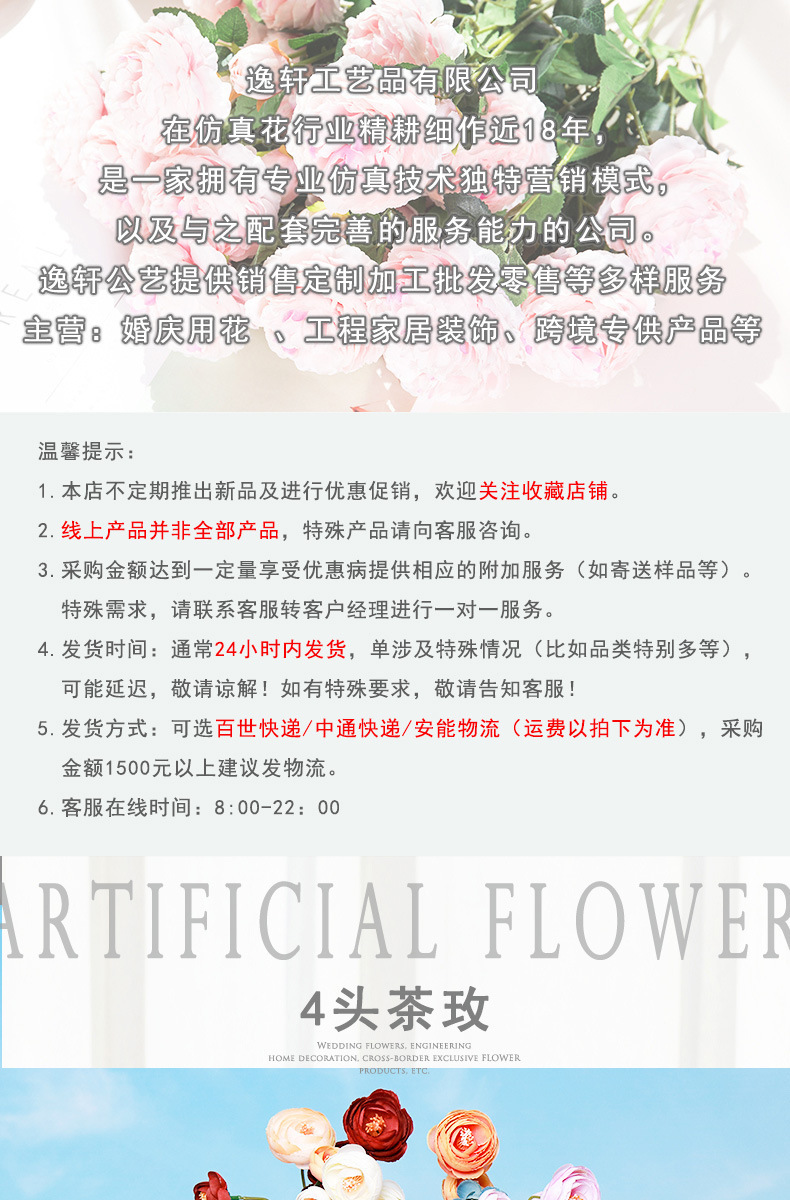 Simulated 4-head tea rose artificial artificial flowers, silk flowers, artificial plastic flowers, high-end living room ornaments, wedding floral art finished products pic 2
