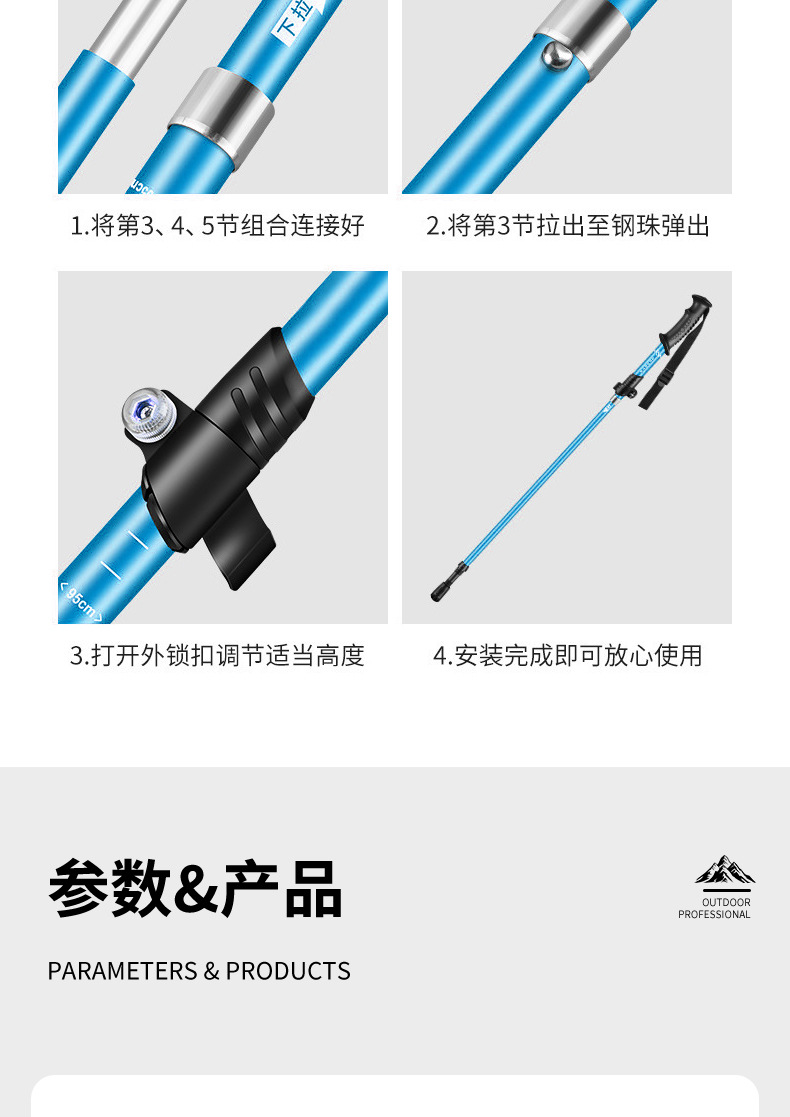 超轻铝合金登山杖手杖折叠款专业户外徒步杖五节防滑爬山必备神器详情14