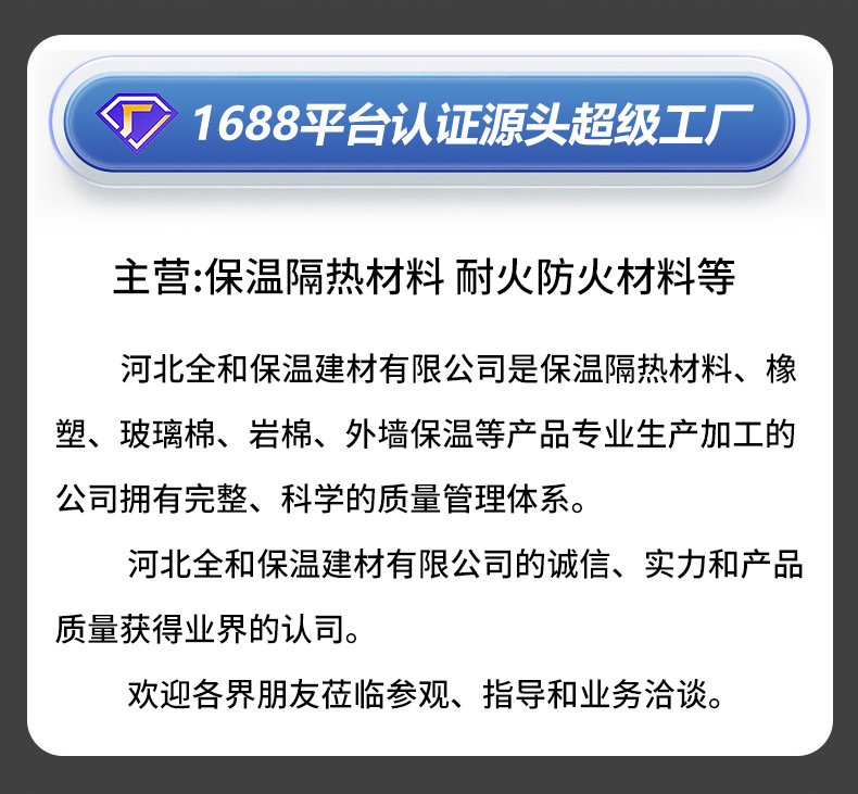 屋顶隔热棉自粘铝箔橡塑保温棉屋顶楼顶保温材料耐热防火隔热板详情14