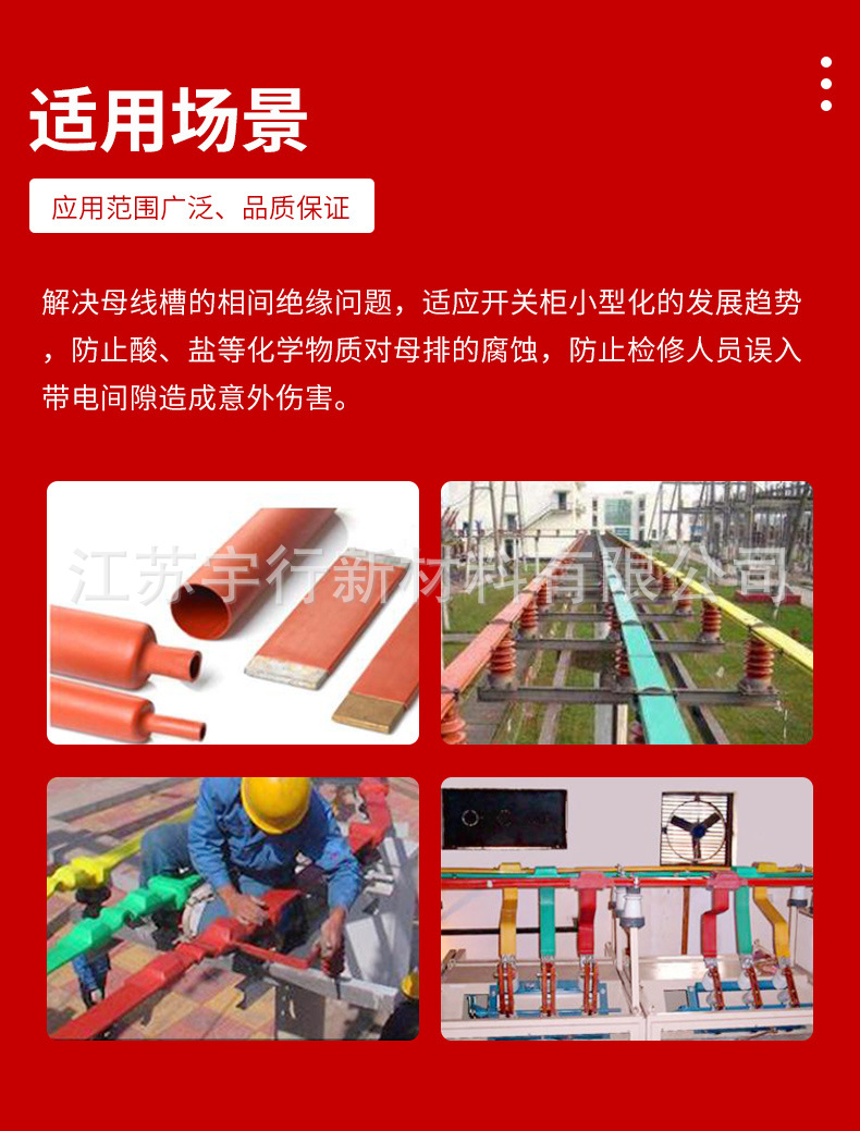 35kv热缩母排套管热缩管绝缘套管15mm ～ 200mm 电工绝缘套管一米详情9