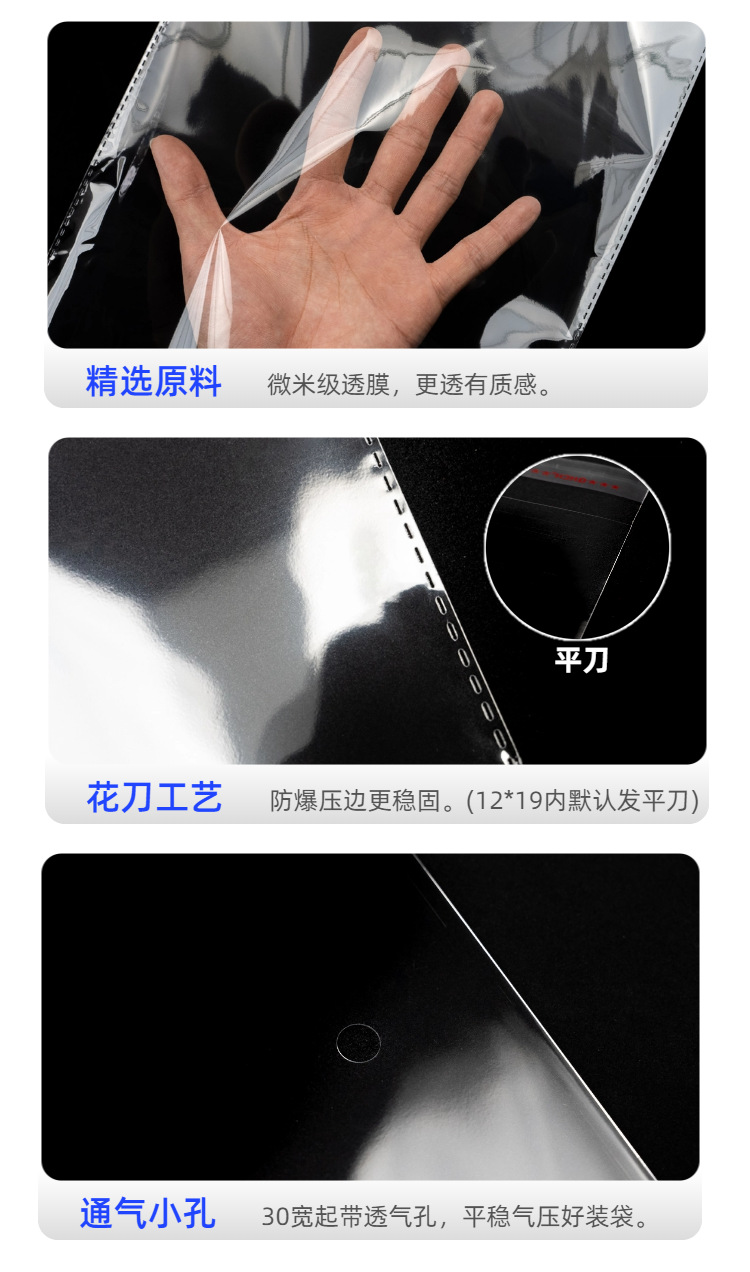 福建定制opp自粘袋塑料自封袋首饰小卡穿戴甲透明袋子批发服装袋详情10