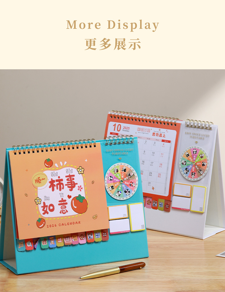 舟舟月历2026年日历创意转盘马年月历韩式便签记事台历广告定制详情17
