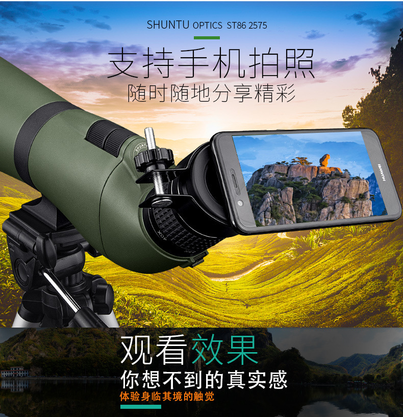 Shuntu Shengtu ST86 Birdwatching telescope, monocular telescope, zoom telescope, dual ED high-magnification outdoor telescope pic 4