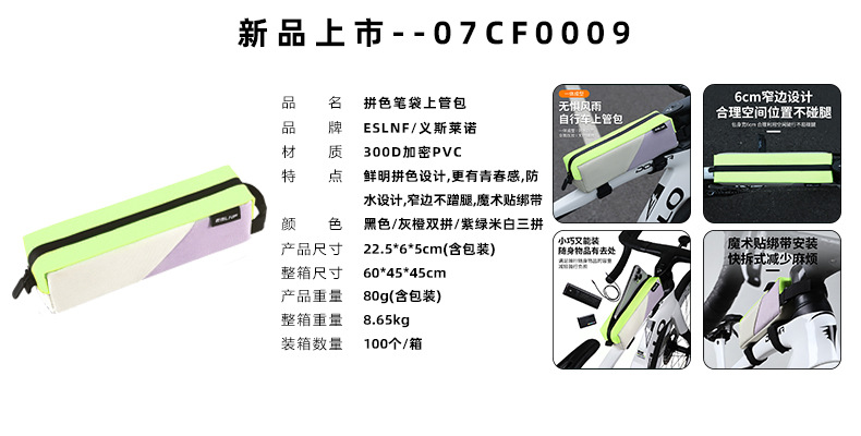 ESLNF mountain bike riding bag, top tube bag, color-blocked waterproof mountain road bike, front beam bag, bike equipment pic 2