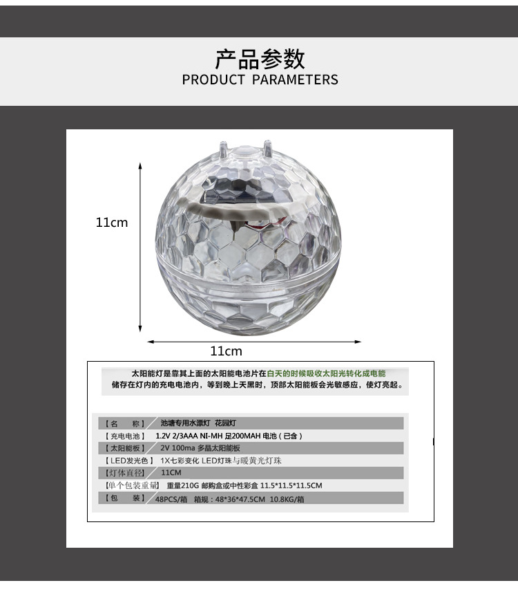 户外太阳能水漂灯池塘漂浮灯魔幻球灯庭院装饰灯水池灯景观灯详情15