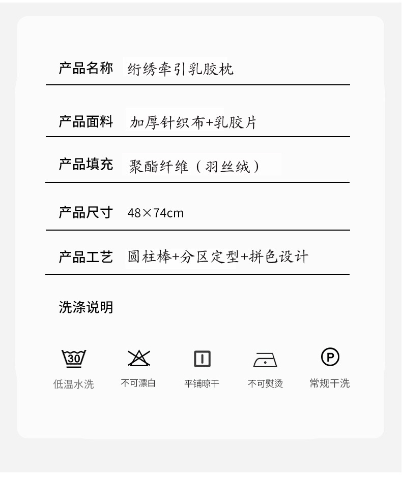反牵引乳胶枕头枕芯护颈椎枕助睡眠家用学生安心睡眠成人侧睡按摩详情10