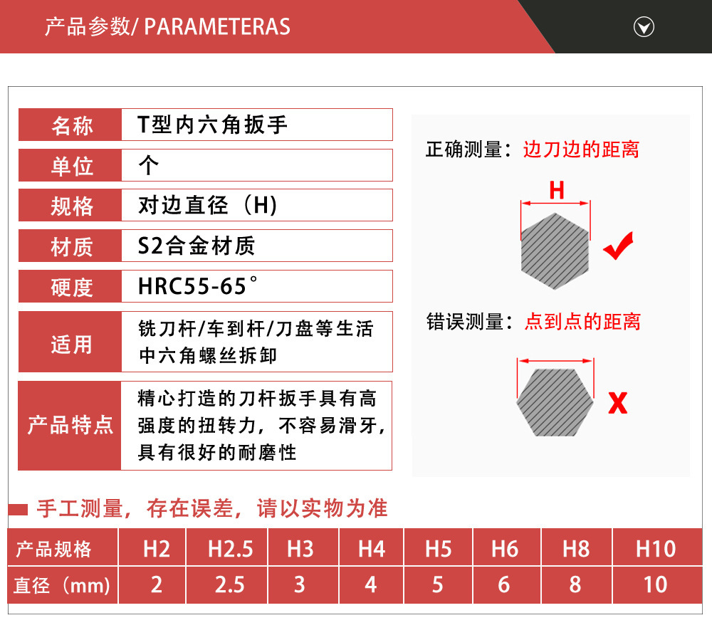 源头工厂T型扳手 S2材质坚固耐用不打滑高硬度工业专用内六角扳手详情2