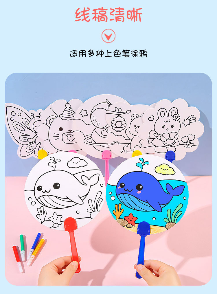 儿童卡通DIY涂鸦扇幼儿园手工小礼品小学生彩绘填色小扇子批发详情5