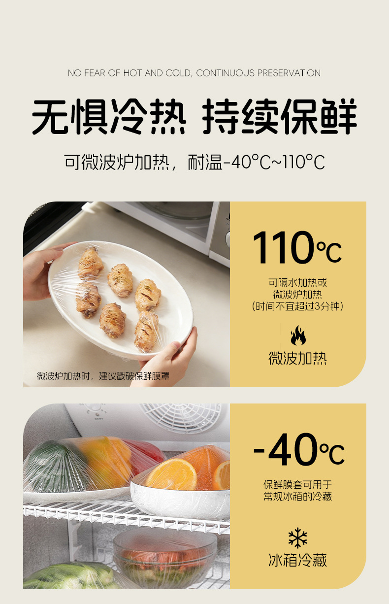 保鲜膜套防尘罩食品级家用保鲜袋一次性保鲜罩菜罩浴帽批发松紧口详情10