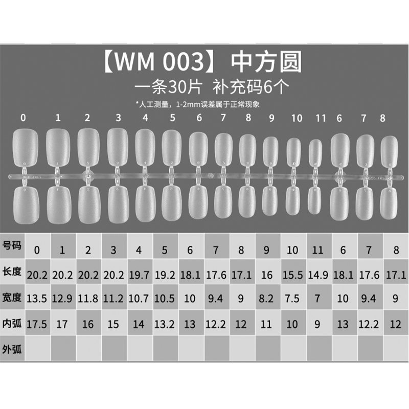 街遇分码甲片穿戴甲专用美甲片假指甲穿戴式全贴美甲店分码指甲贴详情28