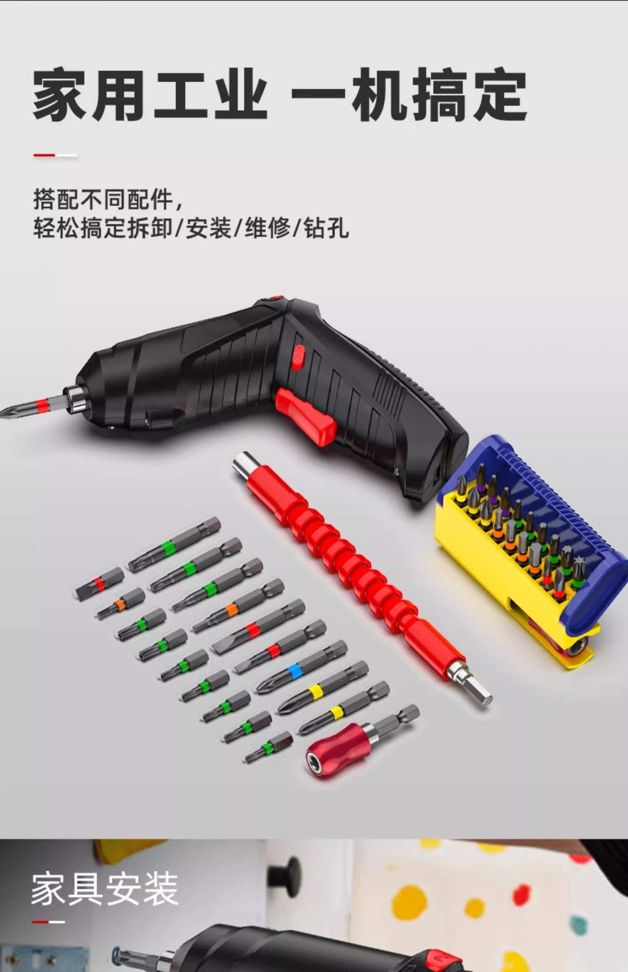 电动螺丝刀组合套装家用充电式小型电钻螺丝迷你多功能锂电起子机详情14