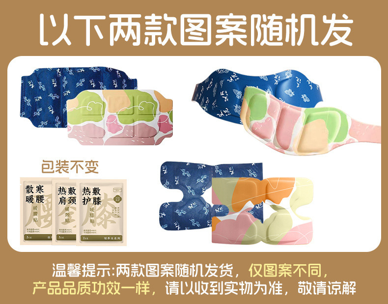 Heat patch, a special heat patch for girls to care for menstruation and keep the abdomen heating spontaneously. Wholesale heat patch pic 1