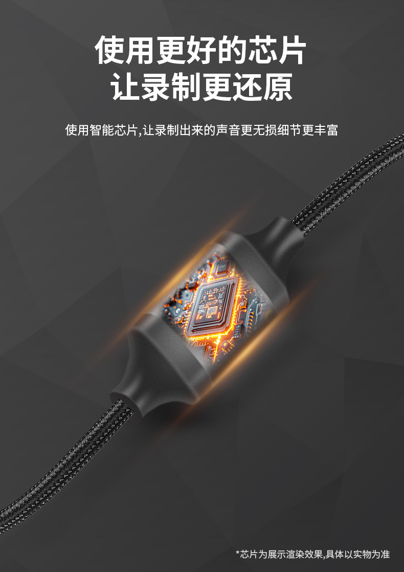 3.5mm音频对录线Type-c双向直播乐器电脑手机声卡降噪转接内录线详情9