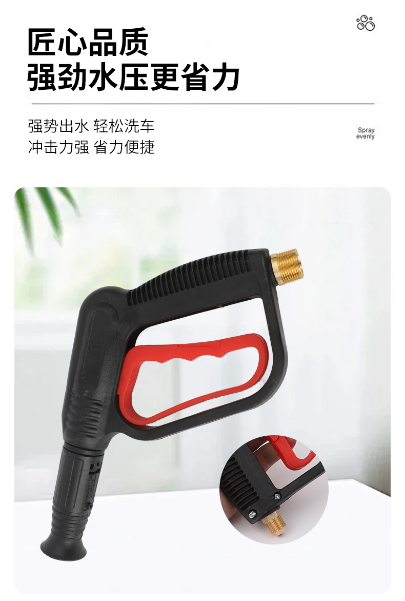 扇形喷水枪跨境批发鸭嘴水枪头家用手提式洗车高压机枪头快接枪详情2