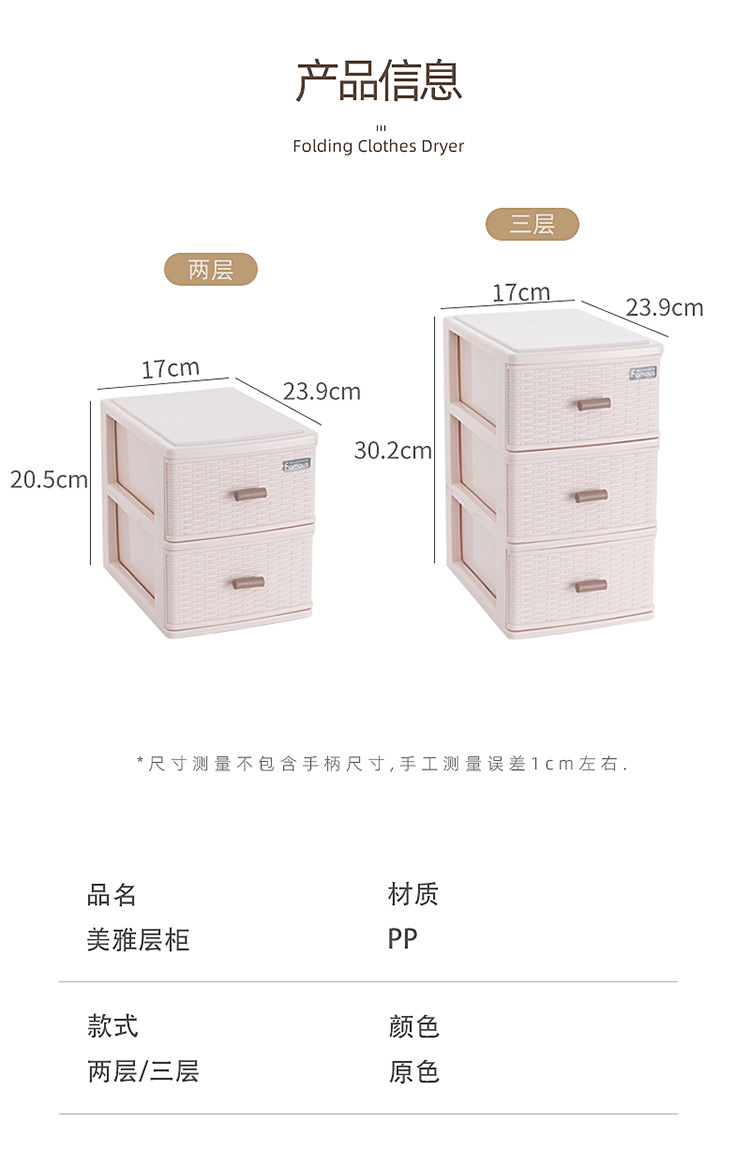 首饰整理盒办公家用分格储物盒杂物抽屉式桌上化妆品收纳盒批发详情16