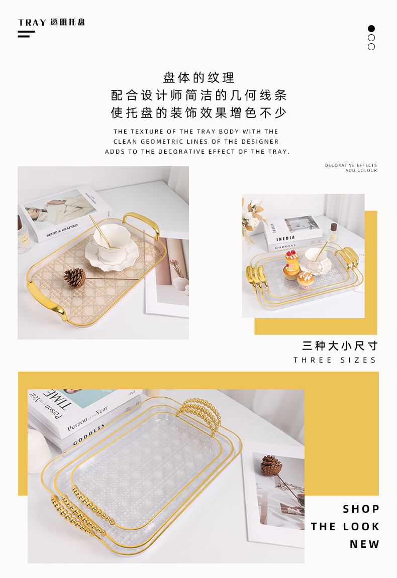 QiyuePET Light Luxury tray, water cup, plastic tea tray, transparent ins fruit tray, transparent gold edge storage tray pic 2