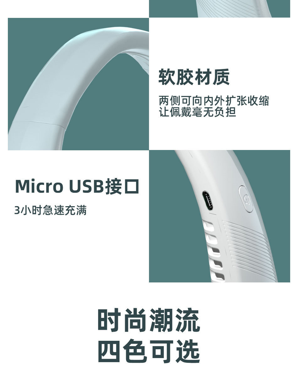 夏季挂脖风扇USB充电懒人便捷式无叶小风扇户外运动挂脖子小风扇详情12