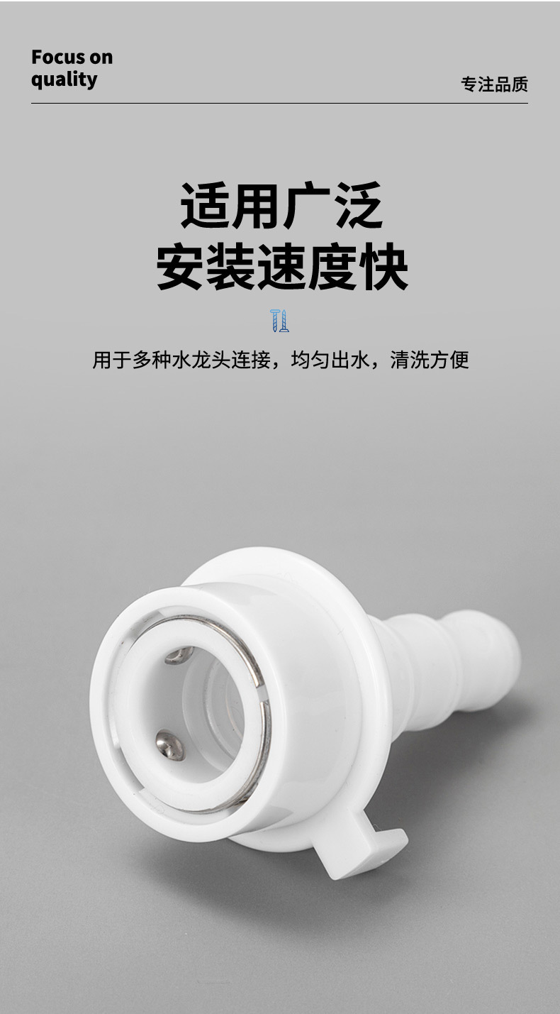 厂家直供塑料4分5分洗衣机龙头快接头接内径12-16洗车水管接头详情10