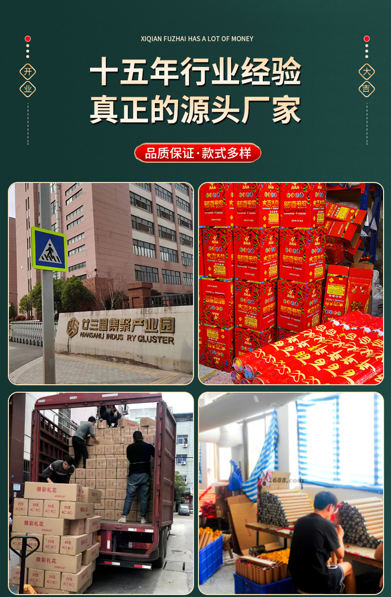 厂家直销婚庆用品礼花 开工开业乔迁大吉大利气氛道具手持礼炮详情11