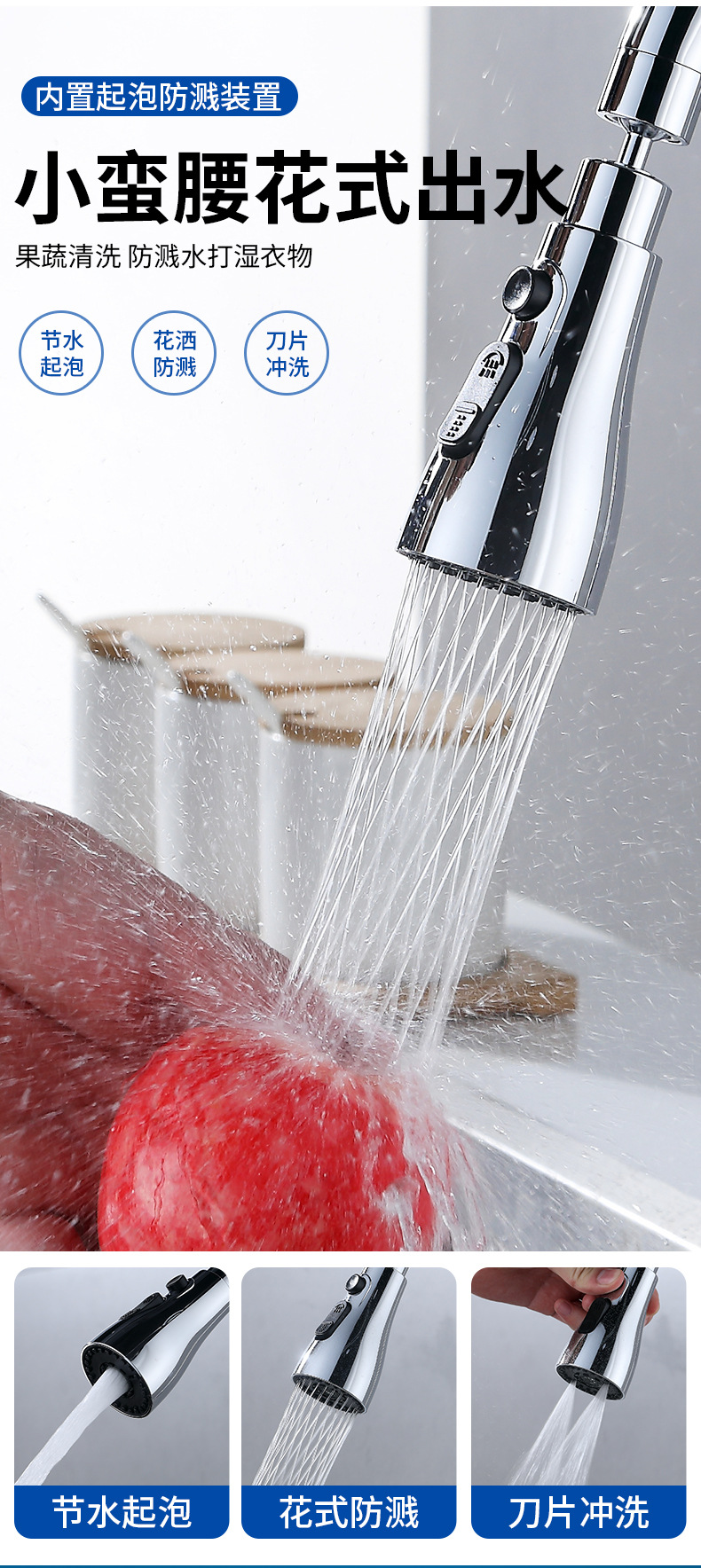 Double-blade Little Waist Universal rotating faucet anti-base water wonder, kitchen household faucet extension nozzle pic 2