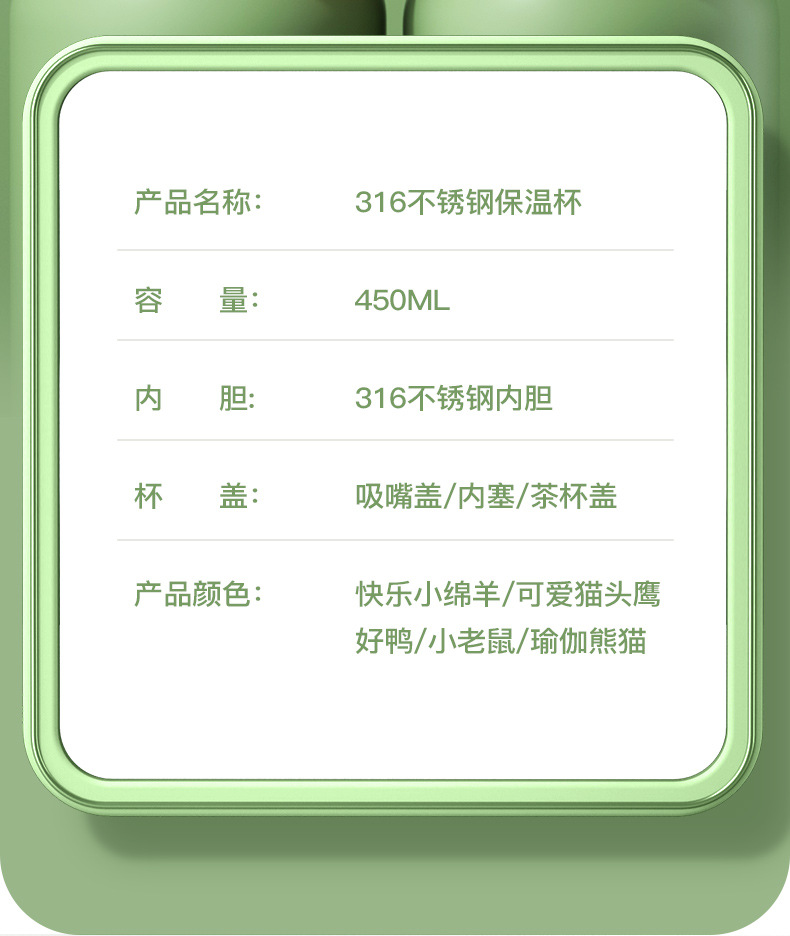 永康316L不锈钢儿童保温杯男女学生双盖水杯便携背带礼盒批发定制详情22