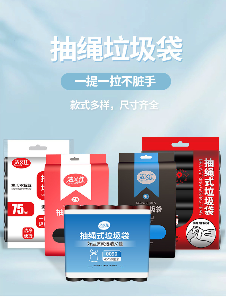 Wholesale of household thickened black disposable large hand-held plastic bags in vest style with flat mouth and drawstring style pic 2