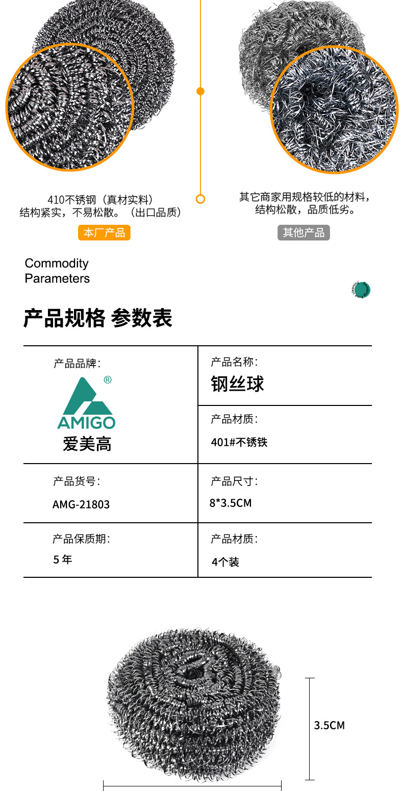 钢丝球带手柄清洁球厨房用品不锈钢不掉丝洗碗刷锅清洁特大号家用详情7