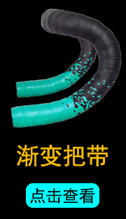 Cross-border gradient color road handlebars with anti-slip and shock-absorbing fixed flying two-color bicycle curved handlebars and leather breathable handlebars pic 3